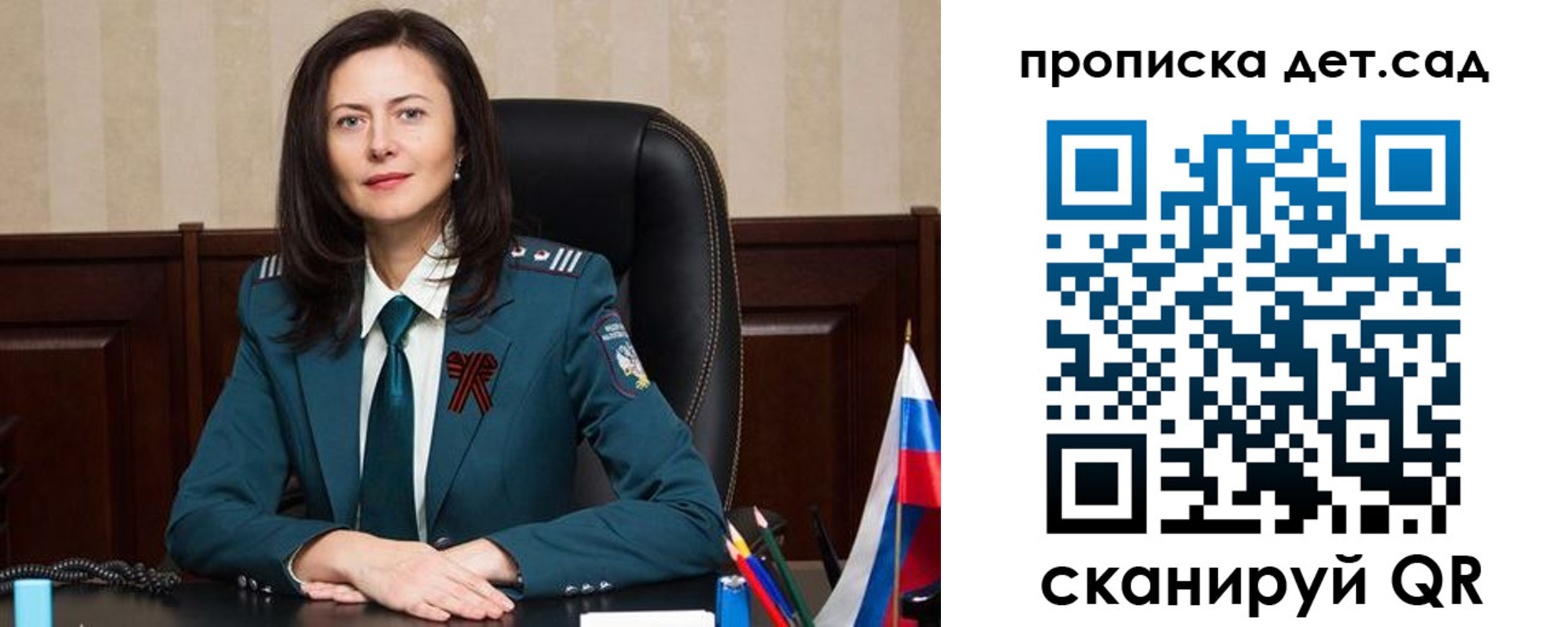 регистрация для школы в Ельне