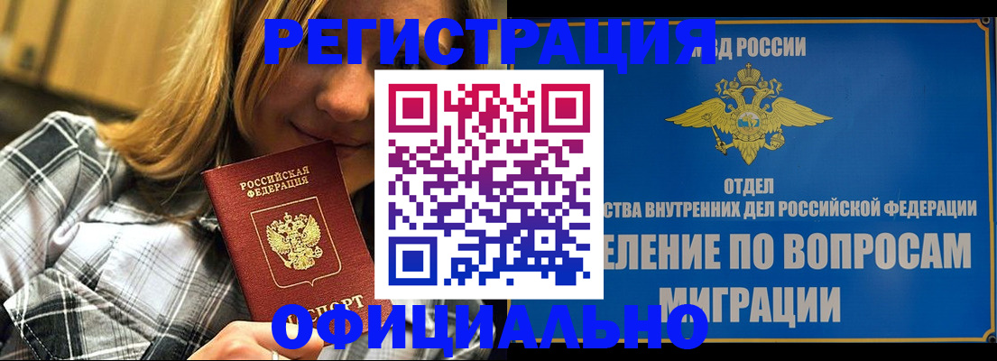 где прописаться в Ельне
