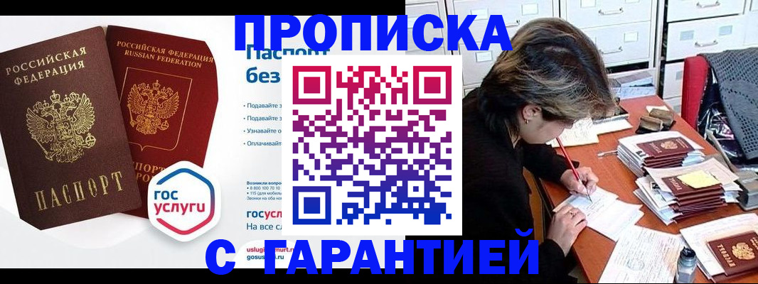 прописка для школы в Ельне